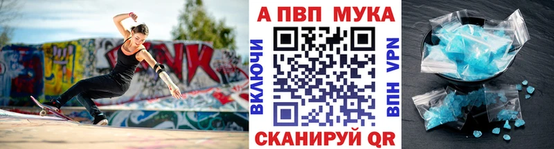 APVP Соль Аксай