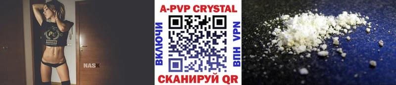 дарнет шоп  Аксай  APVP кристаллы 