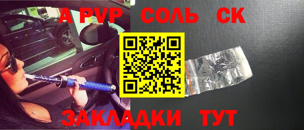APVP Crystall  Вход с VPN  Аксай 