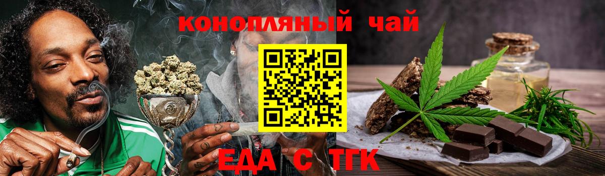 Cannafood марихуана  Вход с VPN  Аксай 