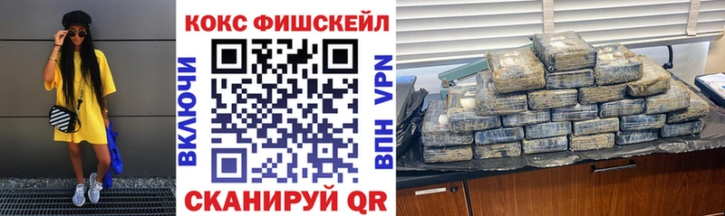 COCAIN FishScale Аксай