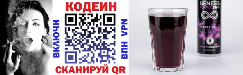 Кодеиновый сироп Lean напиток Lean (лин)  OMG ONION  Аксай 