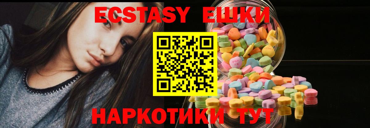 Экстази MDMA Аксай