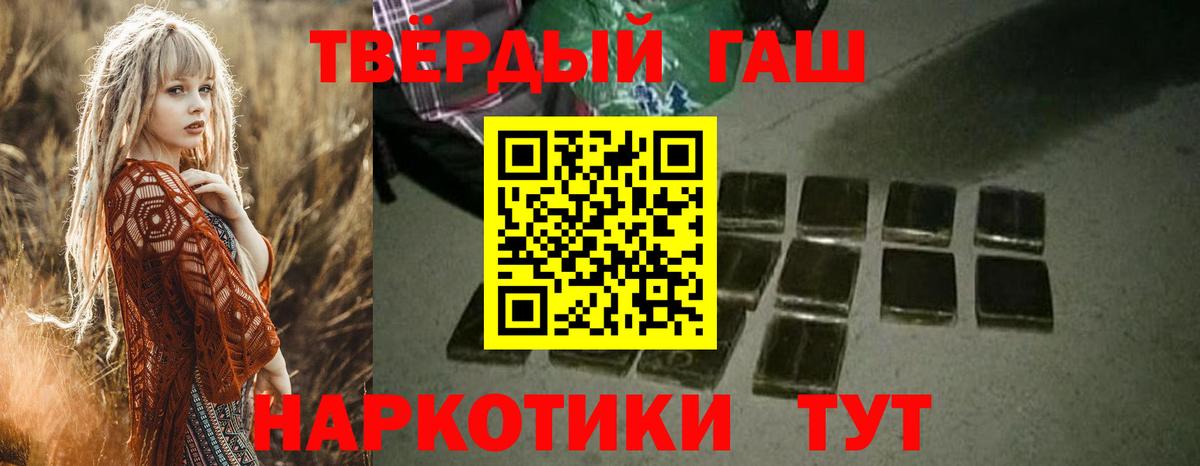 Гашиш хэш Аксай