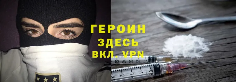 ГЕРОИН Heroin  цены   Аксай 