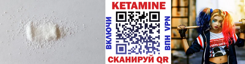 КЕТАМИН VHQ  Аксай 