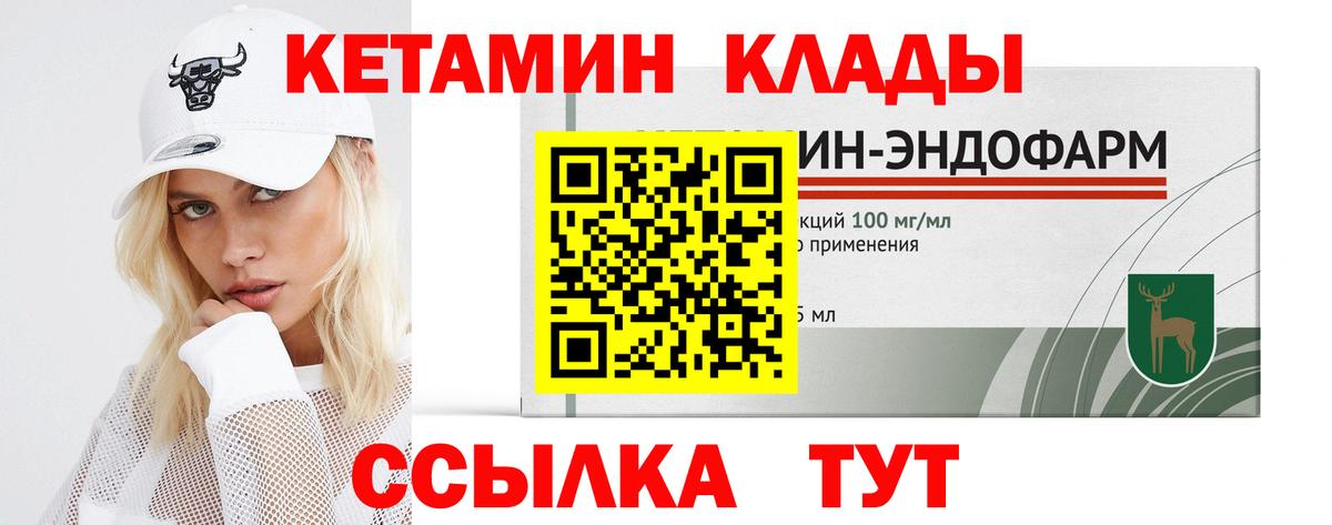 КЕТАМИН ketamine  Вход с VPN  Аксай 