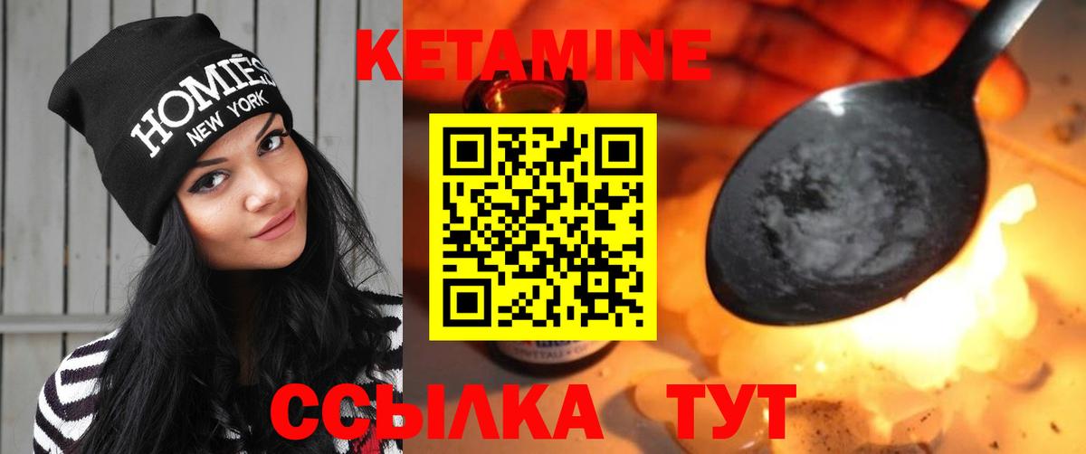 Кетамин ketamine Аксай