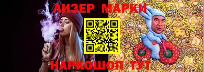 марки lsd Балашиха