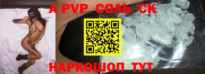 a pvp Балаково
