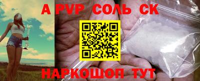 a pvp Балаково