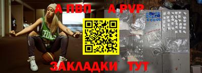 a pvp Балаково
