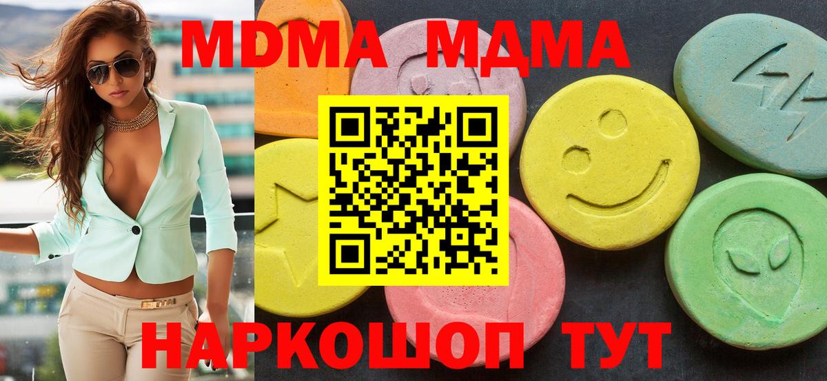 Аксай  MDMA кристаллы  Вход с VPN 