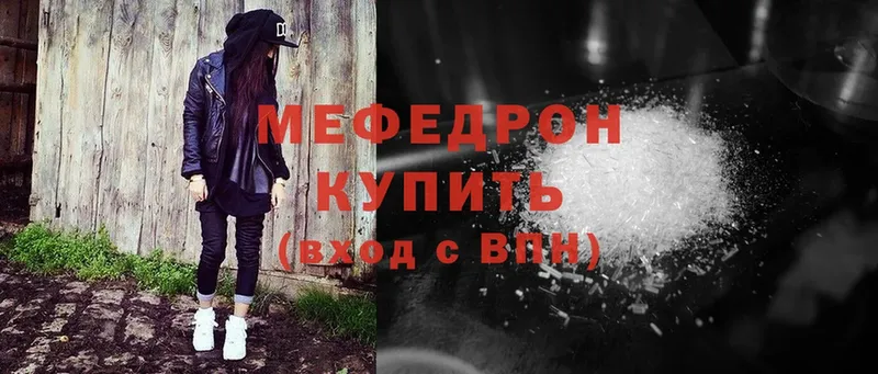 МЕФ VHQ  Аксай 