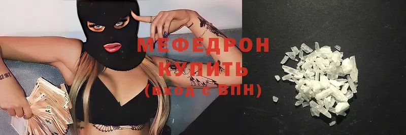 Мефедрон  Аксай