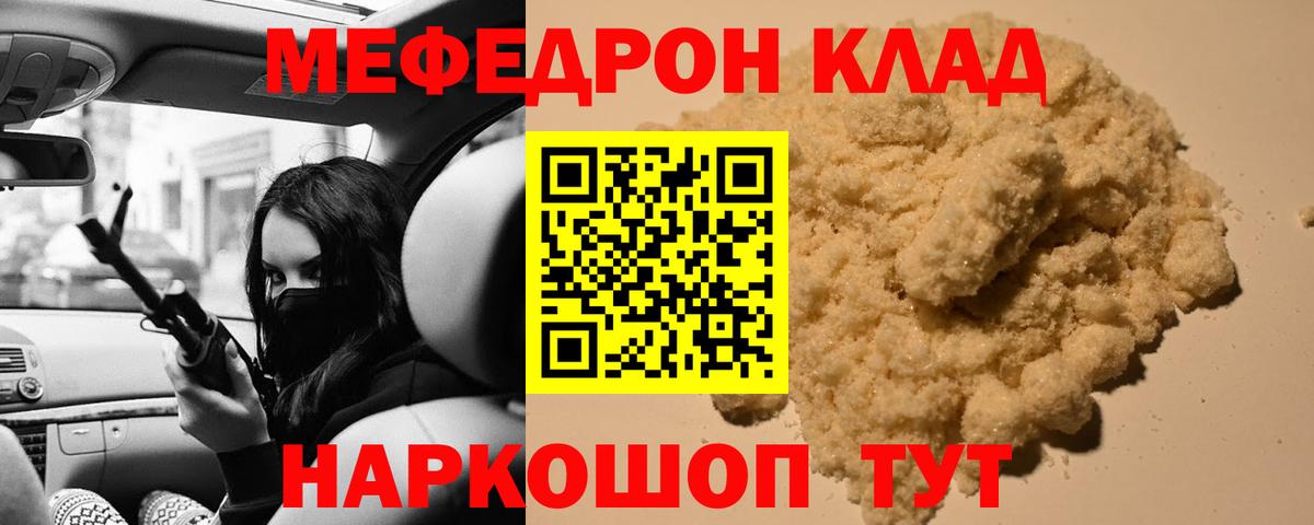 Мефедрон мяу мяу  Вход с VPN  МЯУ-МЯУ  Аксай 