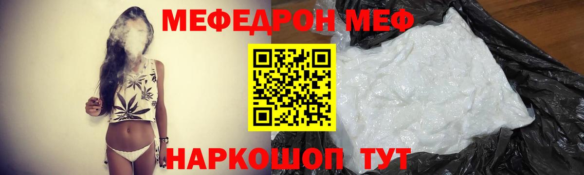 Мефедрон мука Аксай