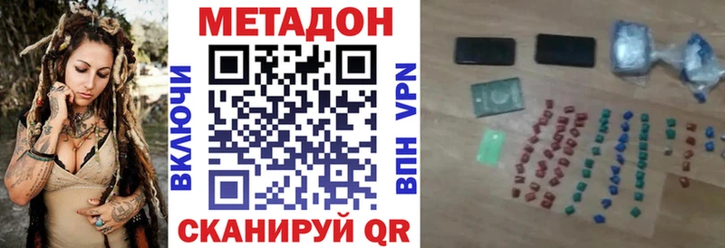 МЕТАДОН VHQ цена наркотик Аксай