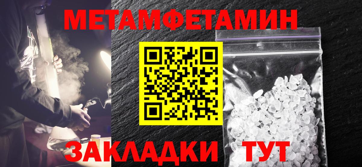 МЕТАМФЕТАМИН Methamphetamine Аксай