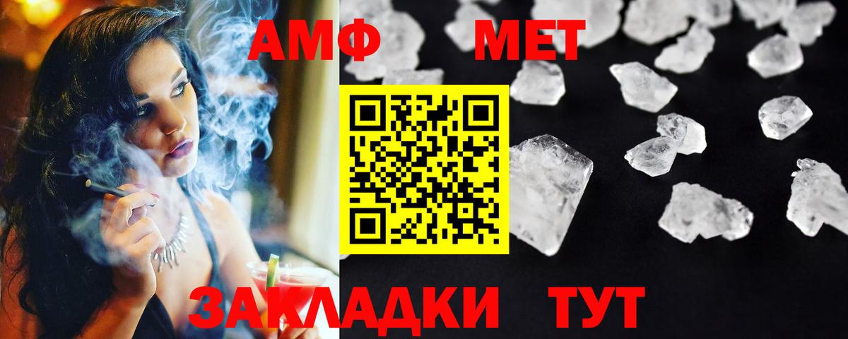 МЕТАМФЕТАМИН Декстрометамфетамин 99.9%  Вход с VPN  Аксай 