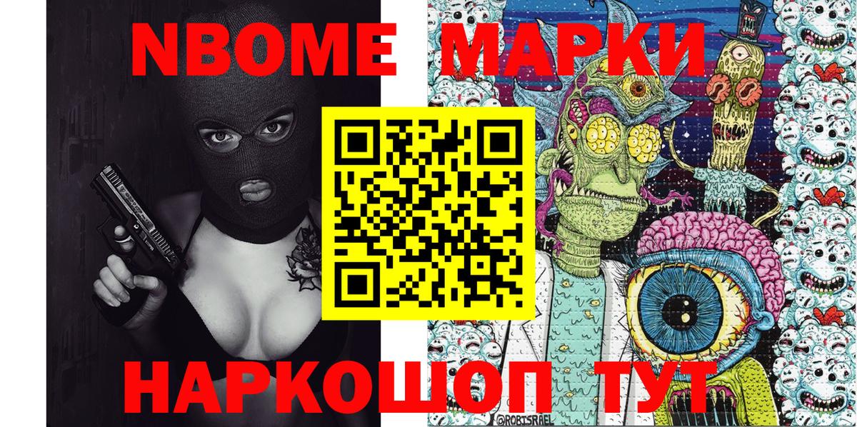 Наркотические марки 1,5мг Аксай