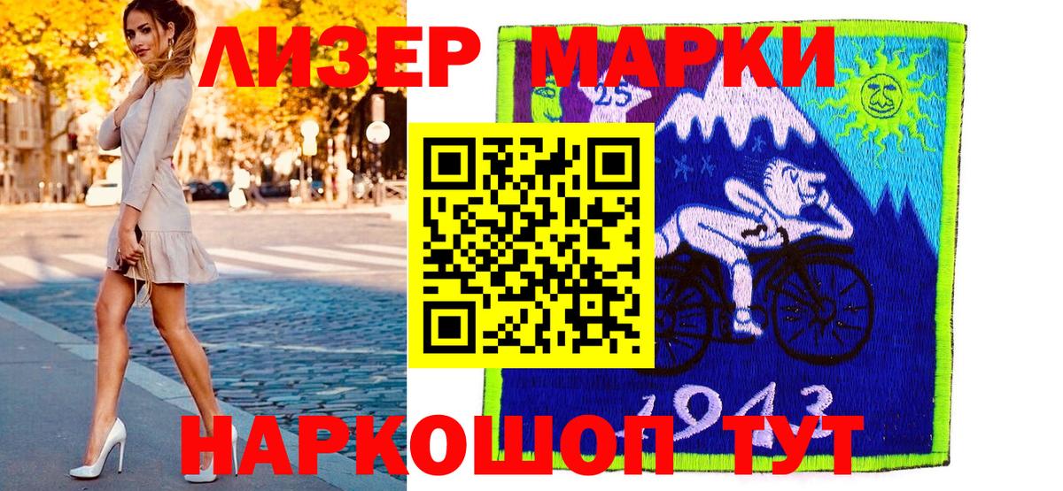 купить закладку  Марки NBOMe 1500мкг  Вход с VPN  Наркотические марки  Аксай  Марки NBOMe 1500мкг 