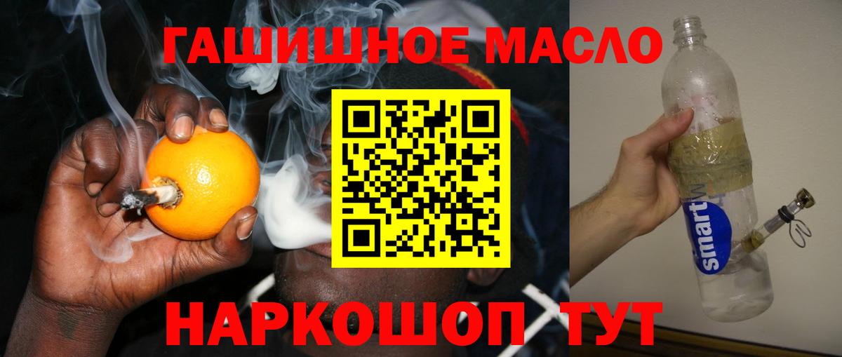Дистиллят ТГК гашишное масло Аксай